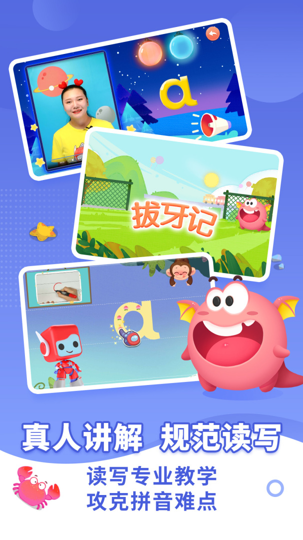 布布拼音拼读app2.0.1.4