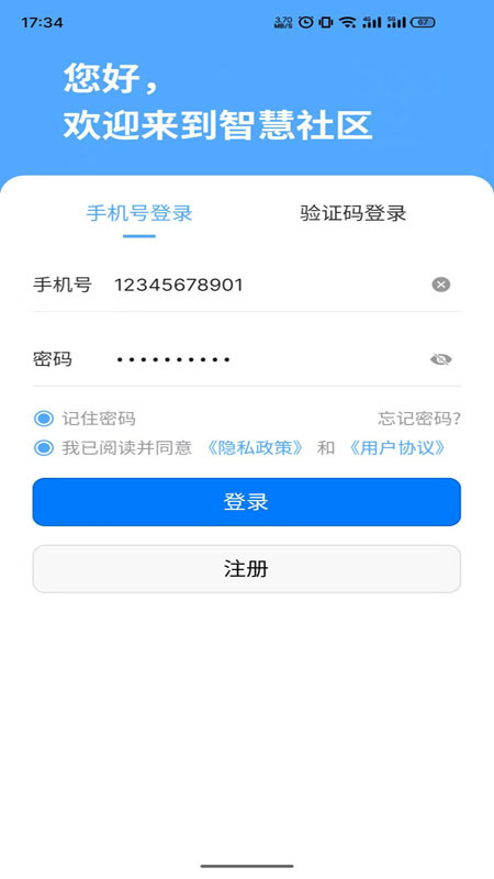 好生活app1.1.196