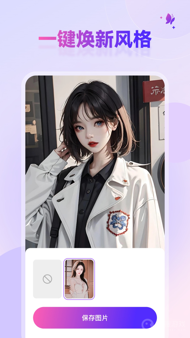 星颜相机app1.1.6