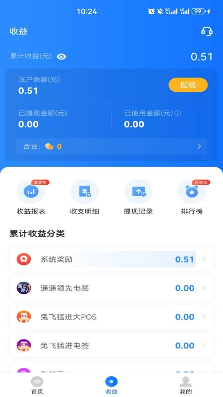 合创联盟app203