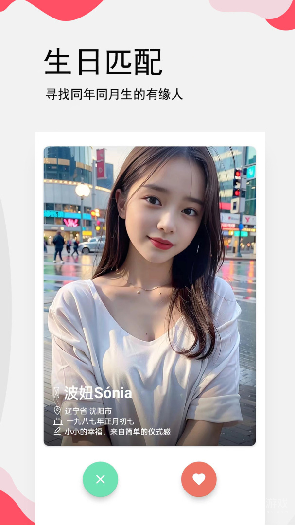生日提醒管家app3.1.7