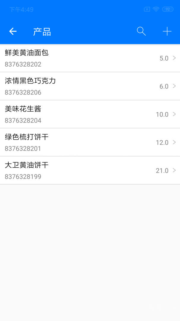 诺动条码app2.52