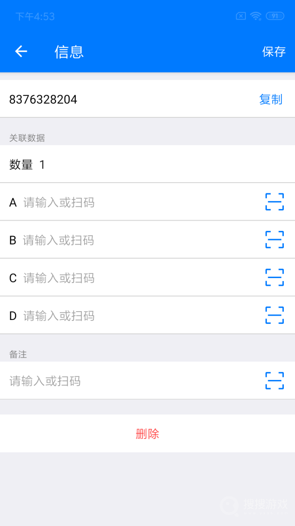 诺动条码app2.52