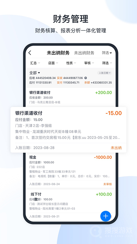 全房通app6.1.8