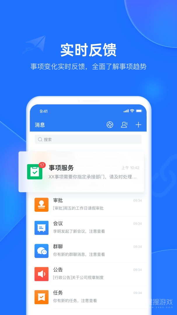 潍企通app3.5.9