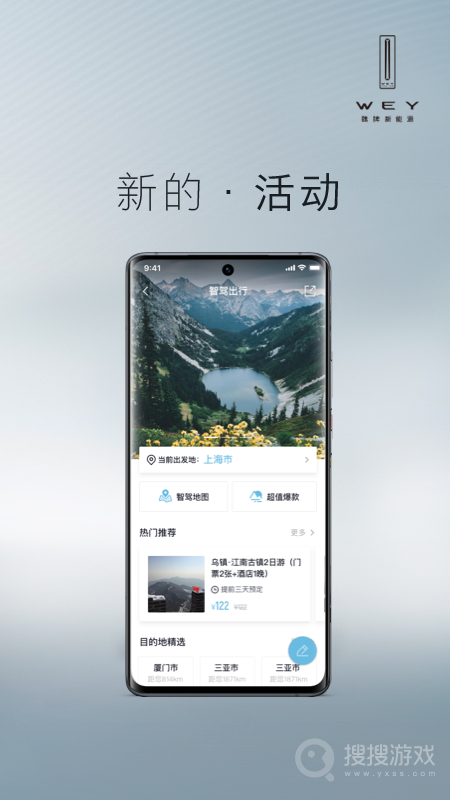 魏app3.3.991