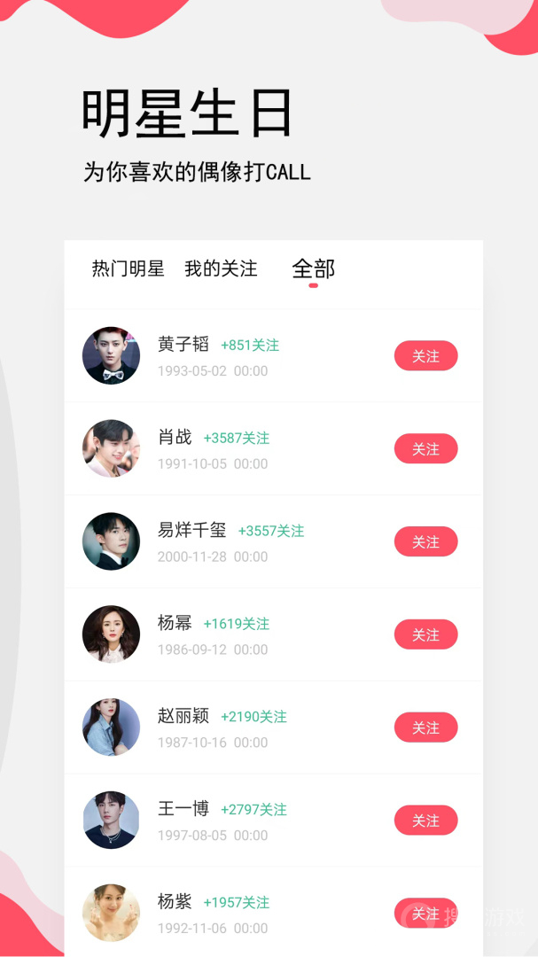 生日提醒管家app3.1.7