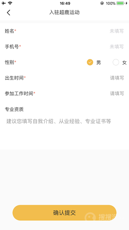 超鹿教练(超鹿管家)app4.05.11
