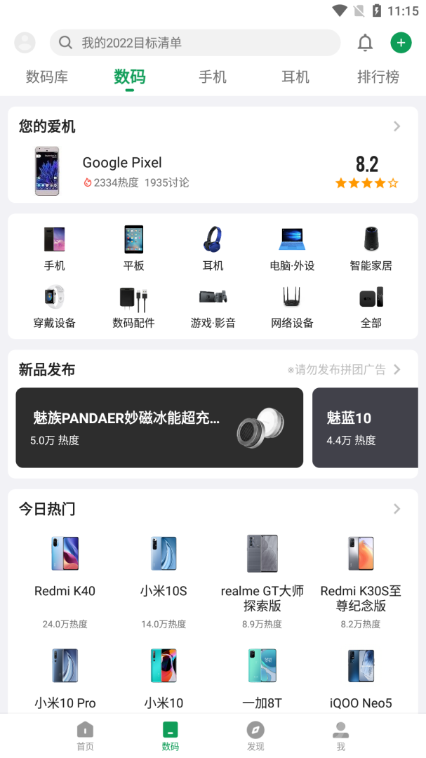 酷安app14.6.0
