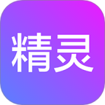 精灵app