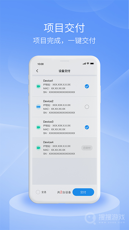 宇视云Proapp1.11.1