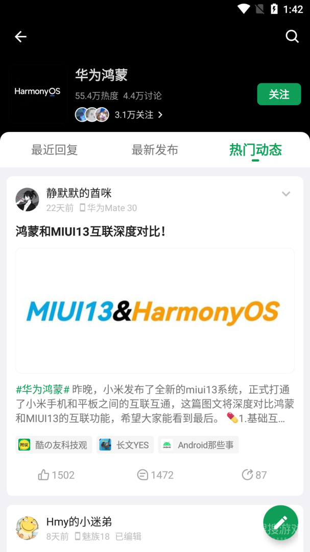 酷安app14.6.0