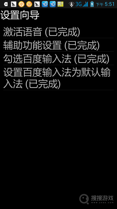 保益悦听app12.2.3