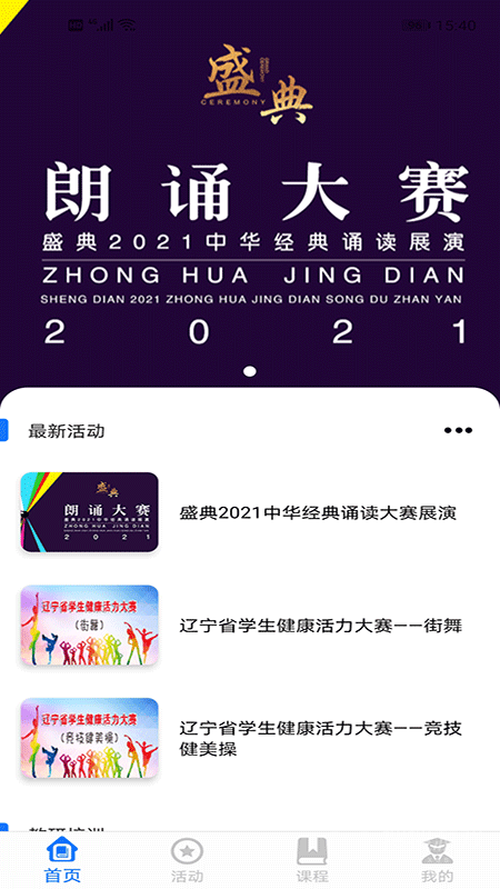 学到汇app2.1.1