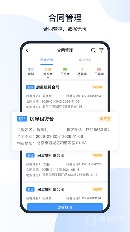 全房通app6.1.8