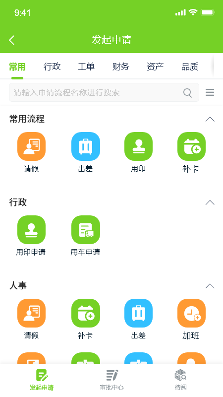 掌上环卫app2.6.8