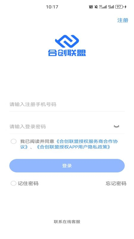 合创联盟app203