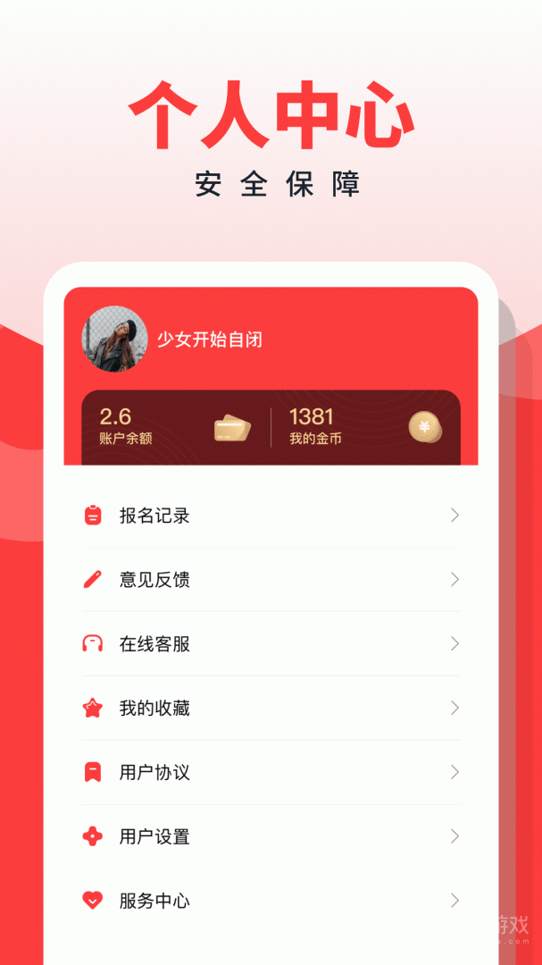 副业侠app3.0.4