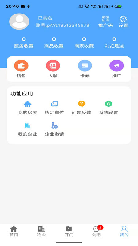 好生活app1.1.196