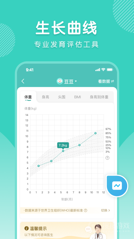 怡禾app4.11.4