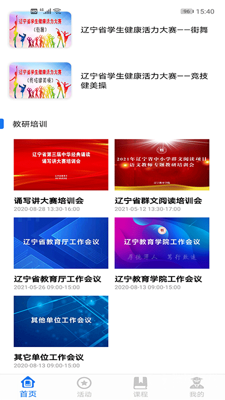学到汇app2.1.1