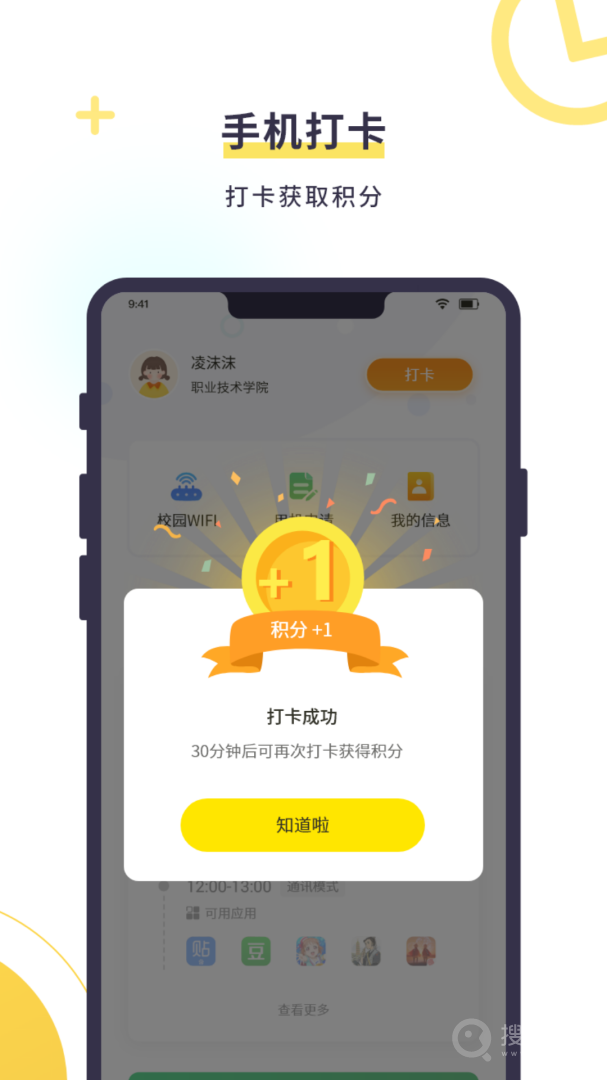 数育帮孩子app4.7.0