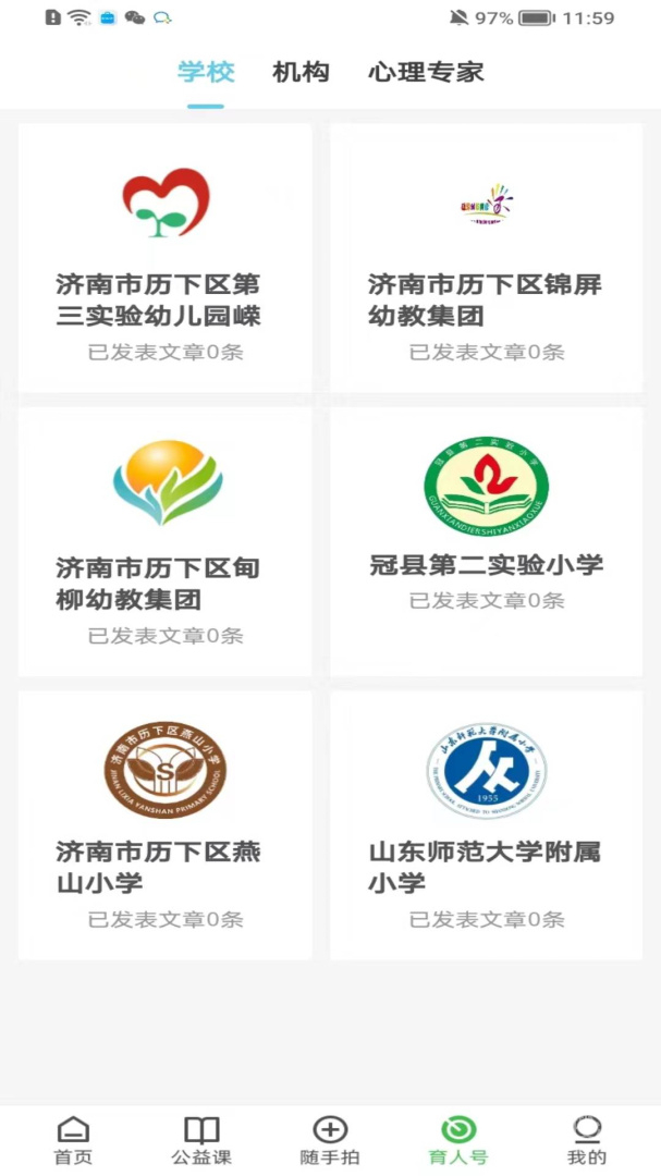 育新人app1.2.0