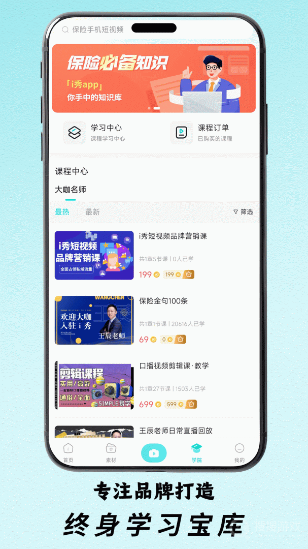 i秀app4.0.8