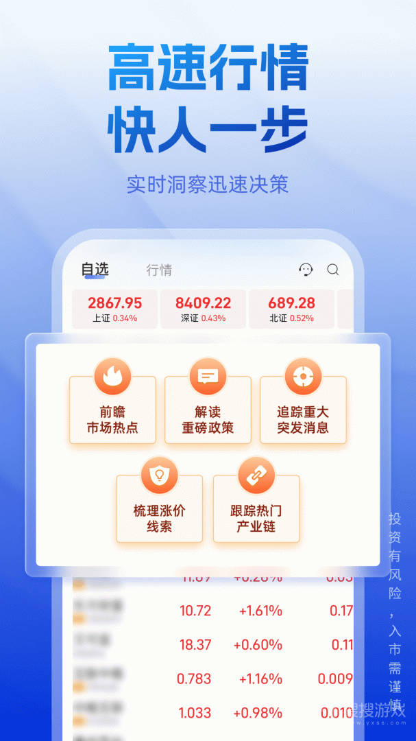长城炼金术app5.2.3