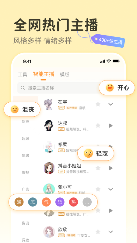 配音鸭app1.8.0