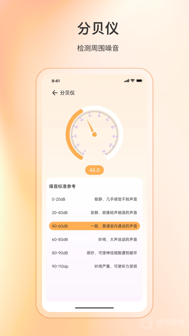 精准指南针app6.2.4