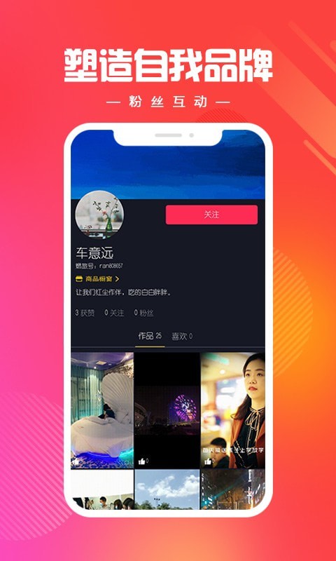 燃旅视频软件1.0.66