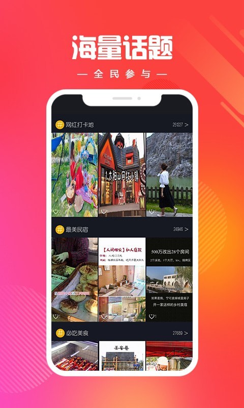 燃旅视频软件1.0.66