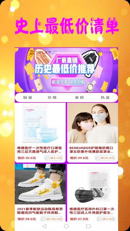 小狸优品app1.0
