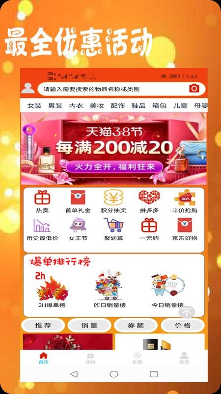 小狸优品app1.0