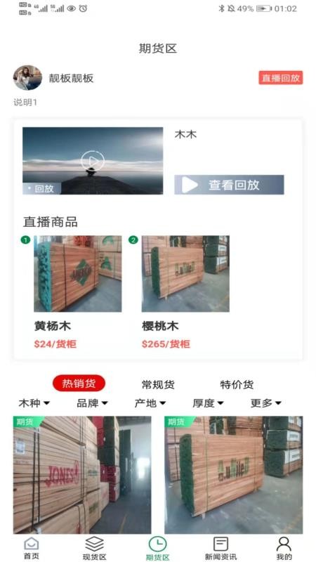 靓板靓板app1.0.0