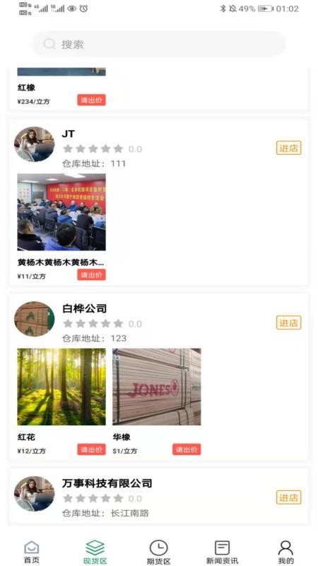 靓板靓板app1.0.0