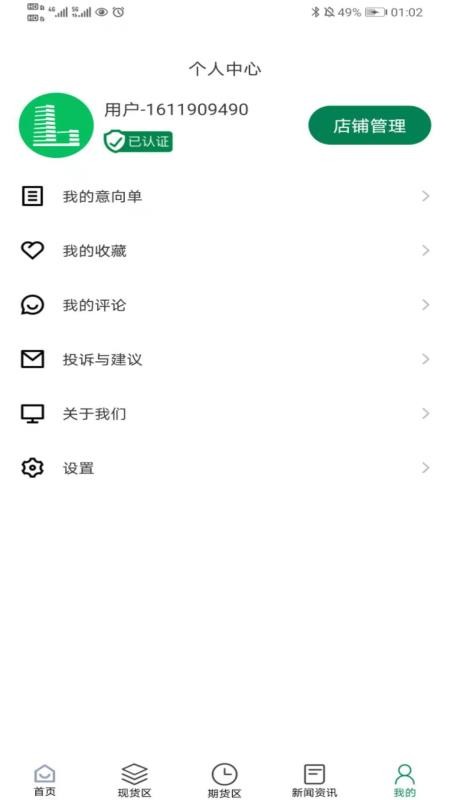 靓板靓板app1.0.0