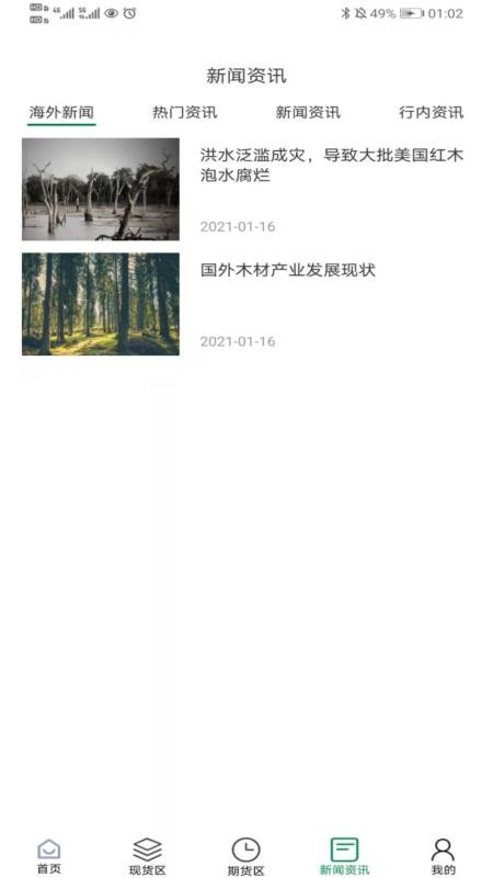 靓板靓板app1.0.0