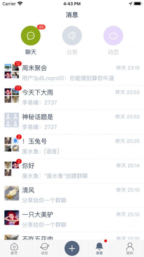 Goodins软件1.0.0