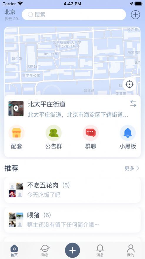 Goodins软件1.0.0