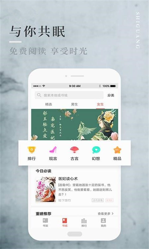 笔趣全本小说app3.6