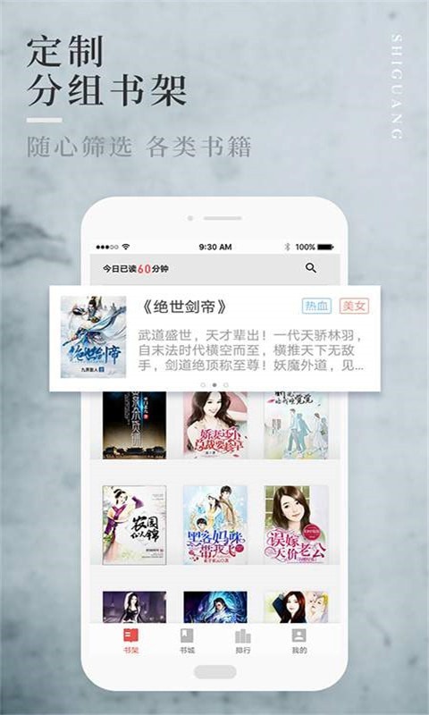 笔趣全本小说app3.6