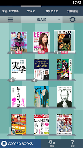 COCOROBOOKS软件4.1.2