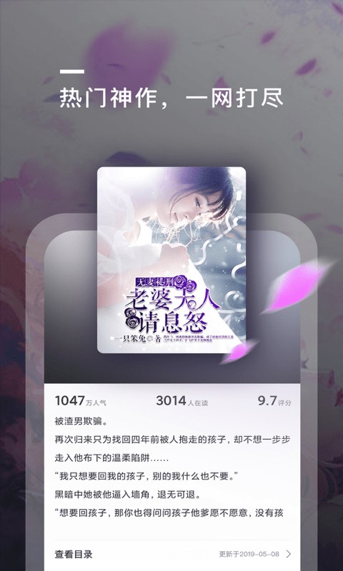 趣阅全本免费小说app2.0.0