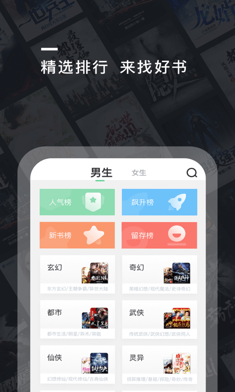 趣阅全本免费小说app2.0.0