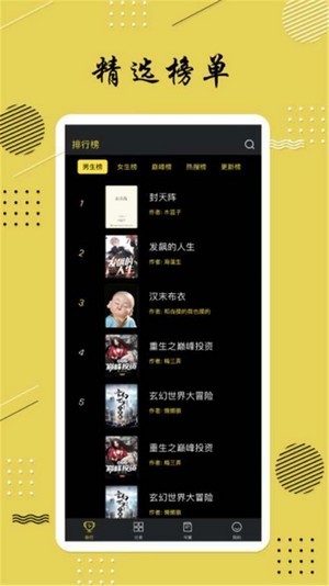 全本追书app1.0