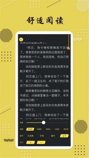 全本追书app1.0