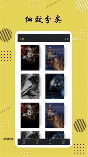 全本追书app1.0