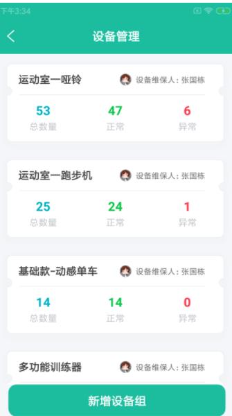 倍特驹健馆软件1.0.0